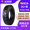 叉车实心轮胎250-15可配钢圈实心胎250-15 耐磨胎隧道车轮用胎|ms