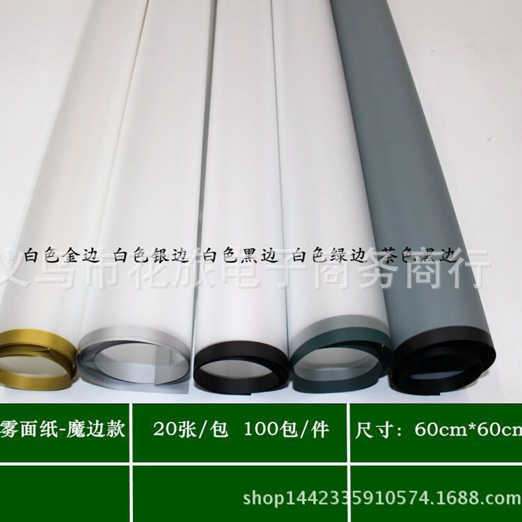 新款雾面纸魔边款雾面磨砂纸半透明玻璃纸鲜花包装材料花旅鲜花
