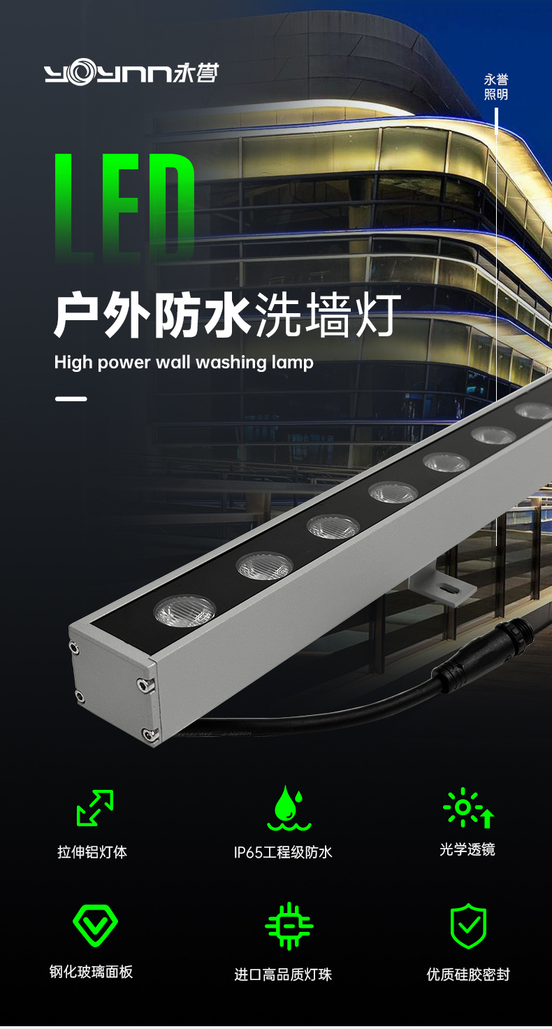 工匠款LED洗墙灯详情页_01