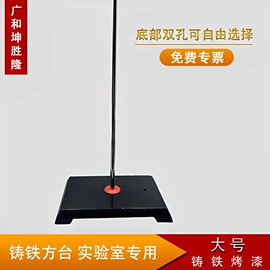 升降台;其他实验室品;铁架台