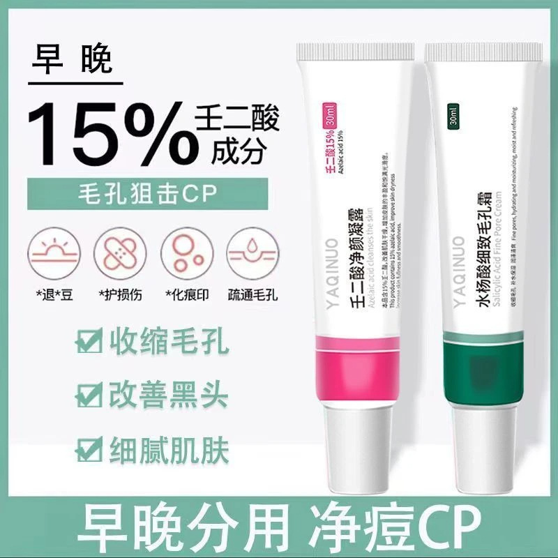 Gel limpiador de ácido actinoico Yakinuo 15% Crema de poros finos de ácido salicílico
