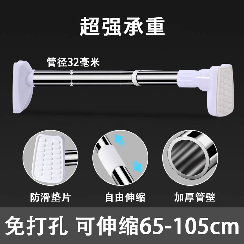 Barra telescópica sin perforación barra de secado de acero inoxidable percha de secado de baño barra de cortina doméstica barra de armario barra de soporte