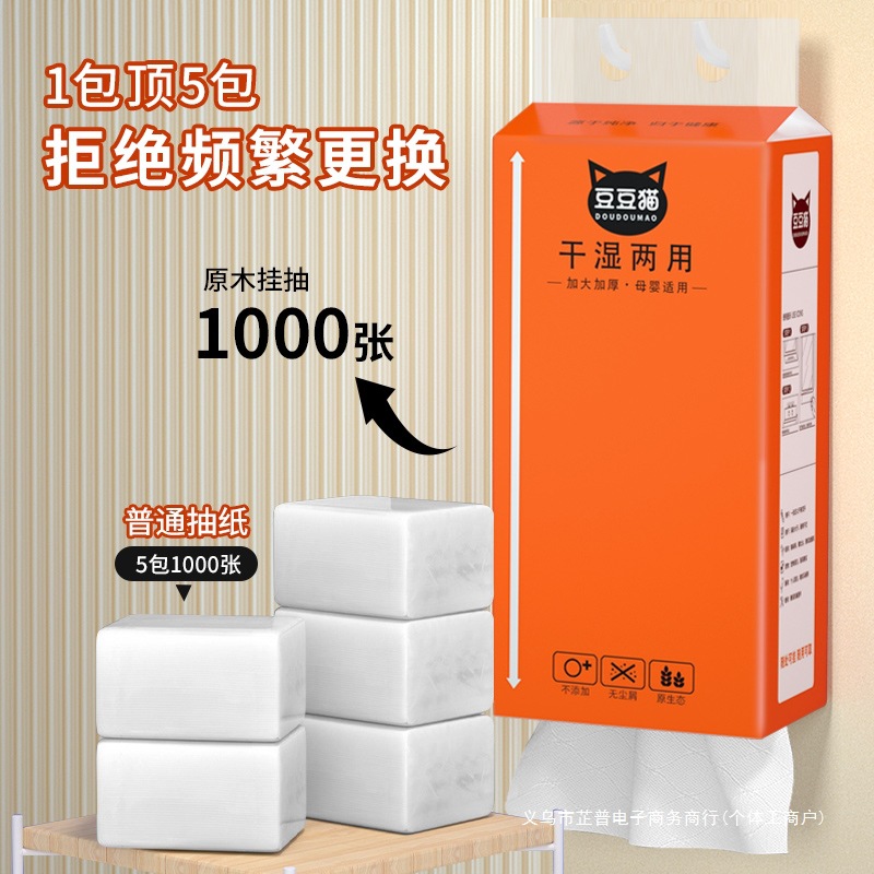4大提共4000张悬挂式抽纸巾家用宿舍整箱实惠装卫生间厕所厕纸抽