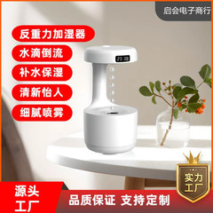 新商品の人気クロスボーダー水滴逆流反重力加湿器大容量ミニ家庭用静音噴霧加湿器