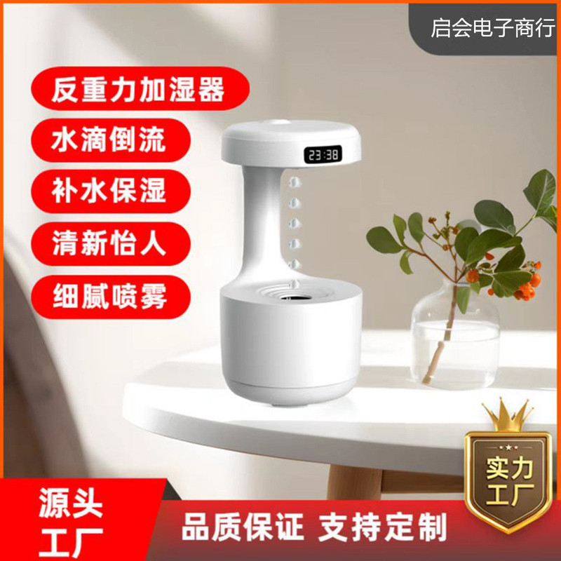 新商品の人気クロスボーダー水滴逆流反重力加湿器大容量ミニ家庭用静音噴霧加湿器|undefined