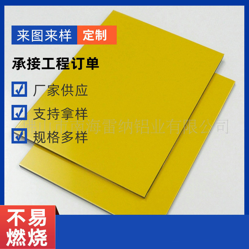 供应高光黄绿红蓝铝塑板 高光铝塑板 KTV装修吊顶铝塑板复合板材