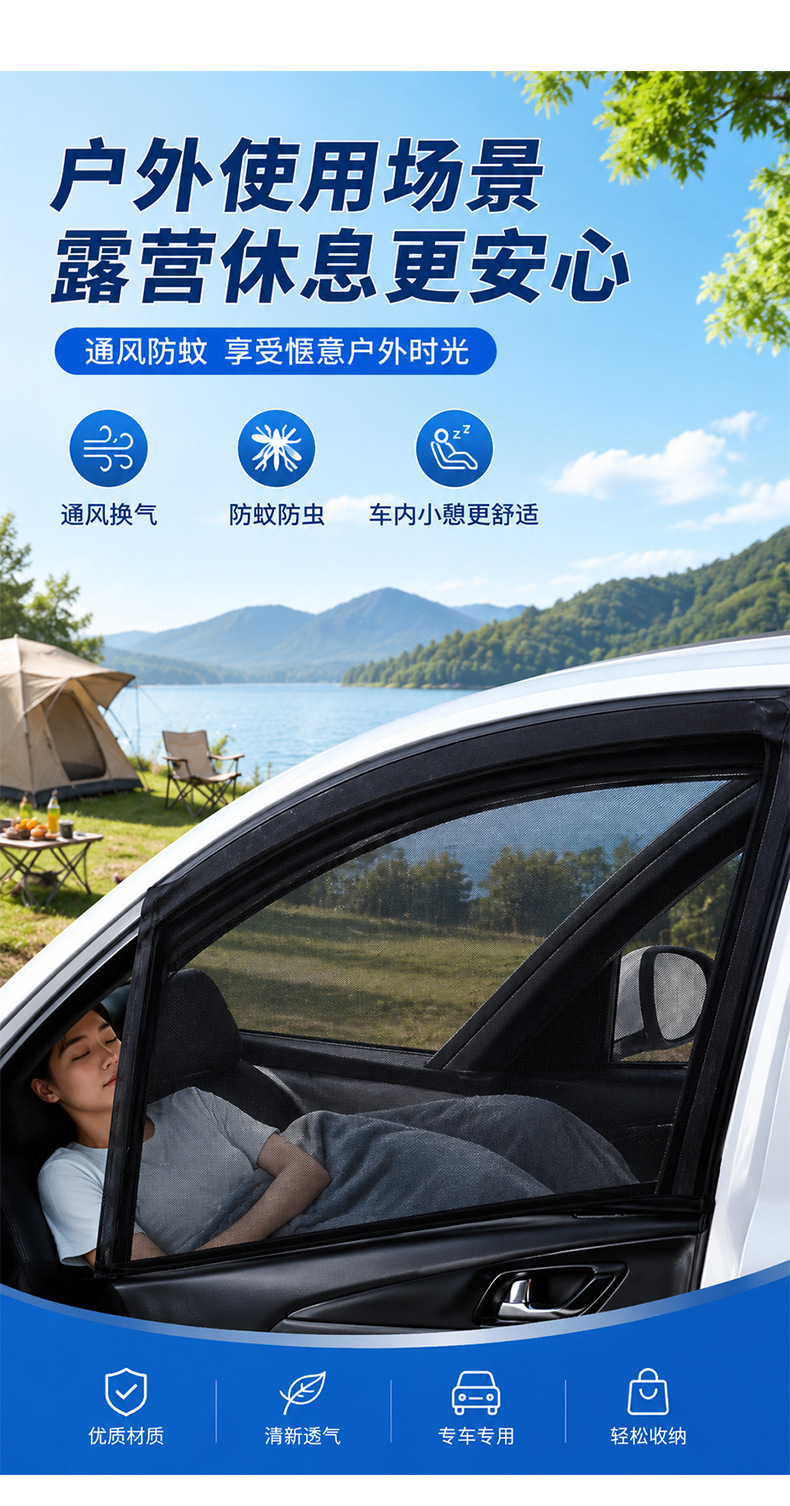 Car Insect Protection Net