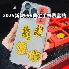 深圳水贝同款足金999暴富财库招财猫手机贴背胶金贴引流金店礼品