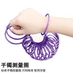 手鐲測量圈量手腕圈口工具 橢圓貴妃玉鐲尺寸號碼塑料大小圓形環