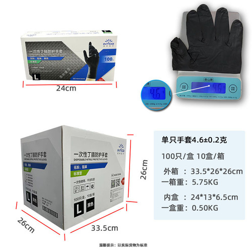 Yingke black nitrile gloves tattoo auto repair beauty salon oil-proof waterproof anti-slip disposable nitrile gloves