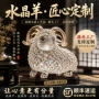 定制商务桌面颁奖水晶羊