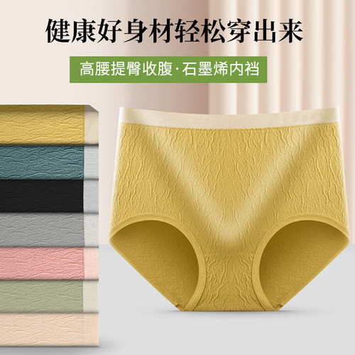 New women's seamless underwear mid-high waist puff pants graphene cotton crotch plus size pleated briefs