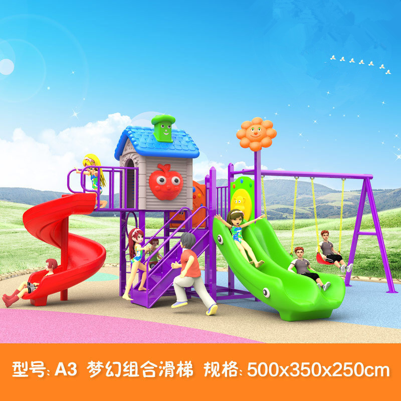 大型滑滑梯户外秋千组合玩具室外滑梯儿童小区室内游乐设备