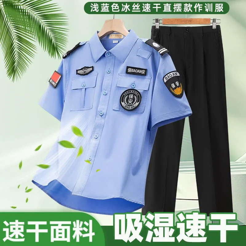 511 light blue security uniform short-sleeved shirt, thin stretch fabric, summer uniform, summer workwear, ice silk quick-dry