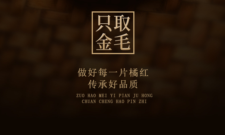 Aged Huazhou Tangerine Peel Slices 125g Huazhou Ju Hong Traditional Herbal Tea key features