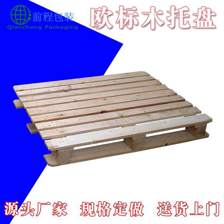 四面进叉出口托盘物流仓储托盘熏蒸木栈厂家批发欧标木托盘