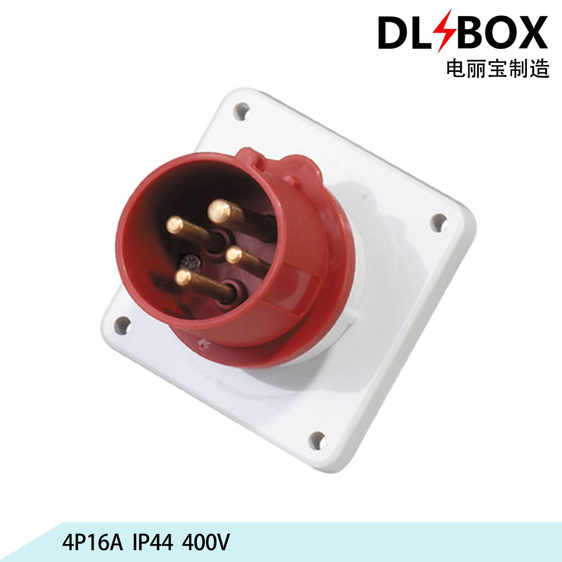 4P16A工业插头、欧规装置插头、3芯4芯5芯、防水插头、欧标插头