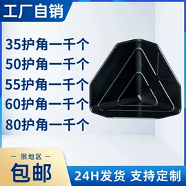 包装制品配件;钮扣;护角