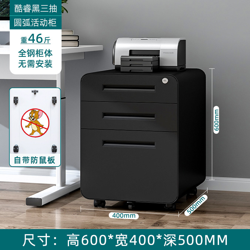事務机の下で移動するキャビネットは車輪付きで移動します。