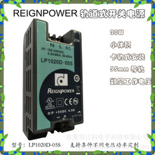 REIGNPOWER 5V4A20W LP1020D-05S轨道式开关电源