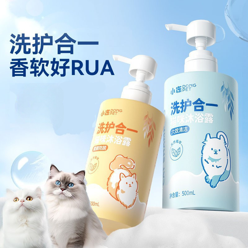 猫専用ペット入浴剤ぬいぐるみ青猫子猫抗菌消臭清潔留香入浴剤|undefined