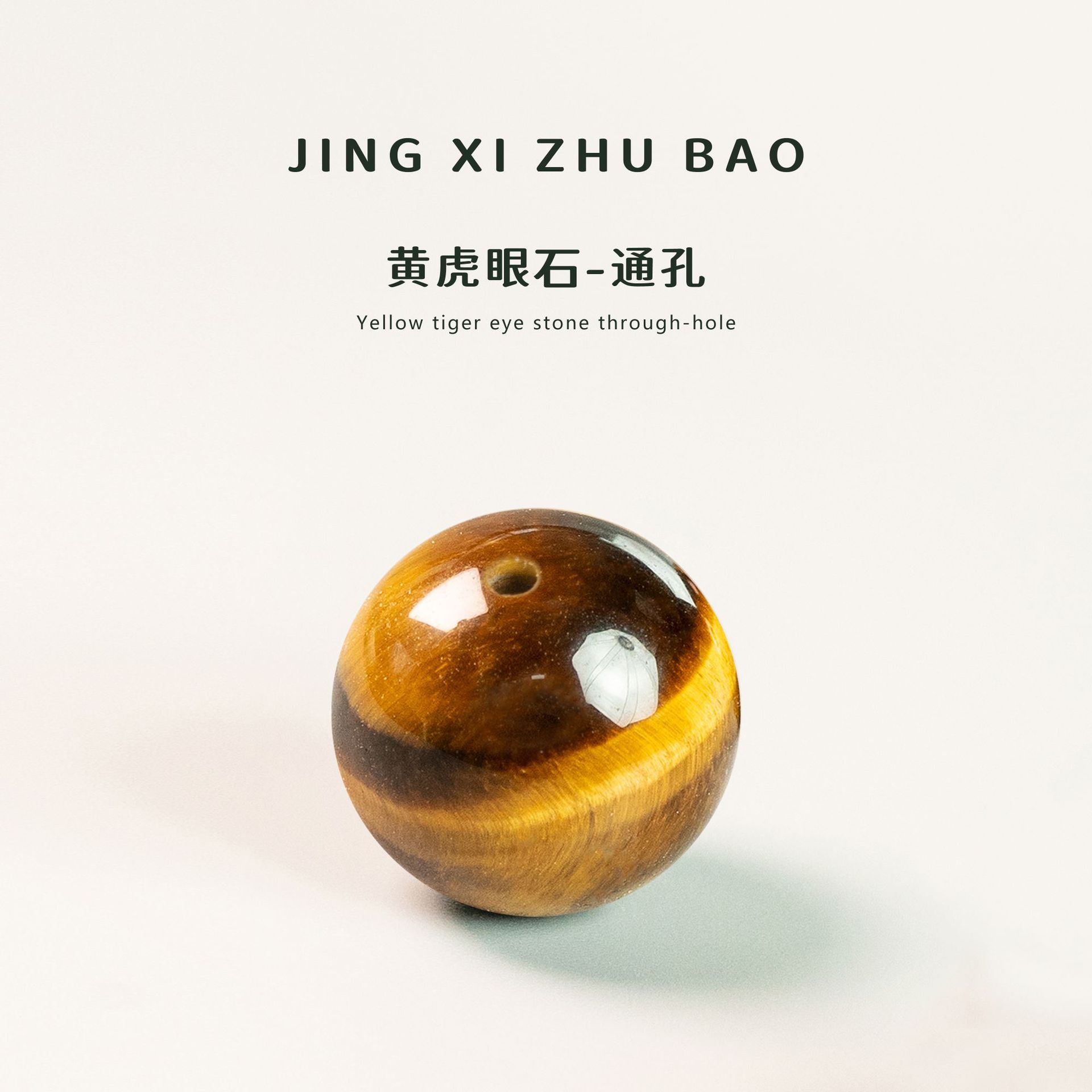 Yellow tiger eye stone (through hole)
