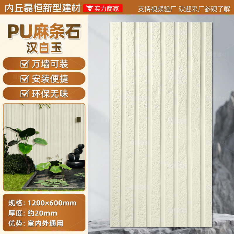 Pared de pared de PU Piedra de grava Tablero de fondo Roca de montaña ligera Piedra de imitación Ladrillo de pared exterior interior Paisaje de patio Piel de piedra de hongo