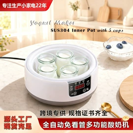 酸奶机;榨汁机;鸡蛋杯