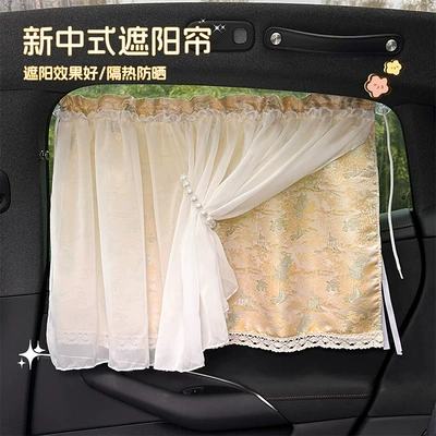 Protection and Heat Insulation — Car curtains