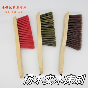 Solid Wood Poplar Soft Bristle Bed Brush Broom Household Cleaning Brush Kang Dust Removal Clothing Brush Chicken Wing Wood Bed Brush