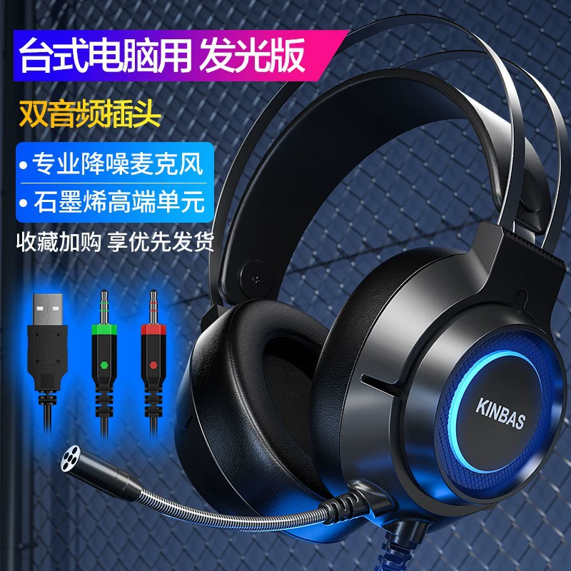 Computer headset headset wired Wrangler game e-sports special 7.1 headset USB with microphone two-in-one