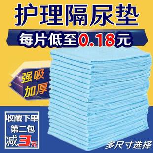 Thickened Diaper Nursing Pad Large Diaper for Elderly Puerperal Pregnant Women Postpartum Infant Menstrual Disposable Diaper Pad