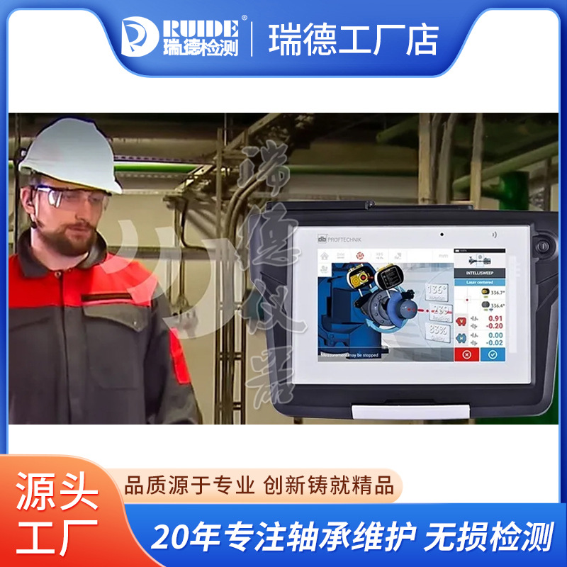 德国普卢福激光轴校正对中仪OPTALIGN/SHAFTALIGNtouch联轴器电机