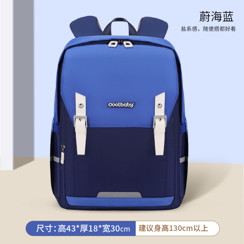 Cool Baby Reduce la carga y protege la columna Mochila de nube ultraligera Mochila de moda para estudiantes de secundaria Mochila de mochila unisex nuevo