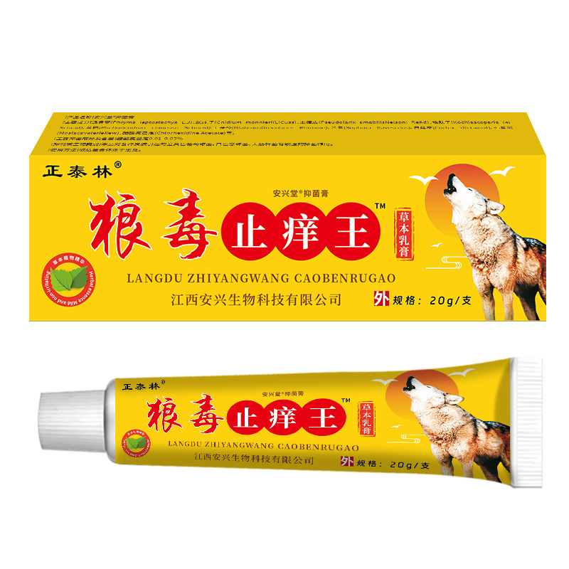 オオカミ毒鎮痒王鎮痒抗菌水虫水疱ハーブエッセンスクリーム|undefined