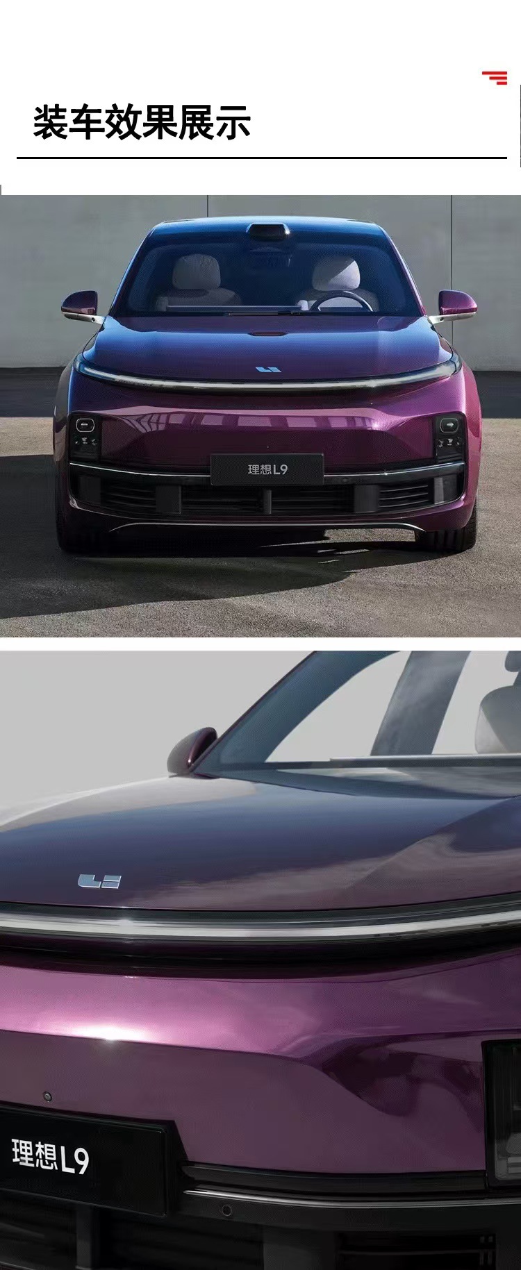Suitable for ideal L9L8L7 headlight protective film light control color change blackened film TPU tail light film scratch-resistant car TPU film