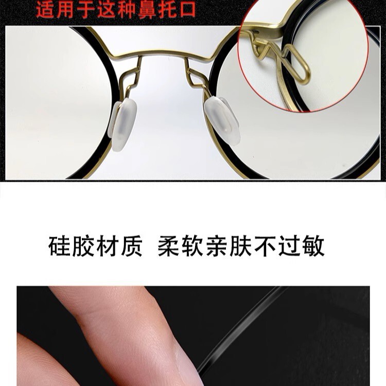 スーパーソフトシリコンメガネ鼻パッドスナップオンノンスリップ IC ランプバヨネット鼻パッドメガネアクセサリー|undefined