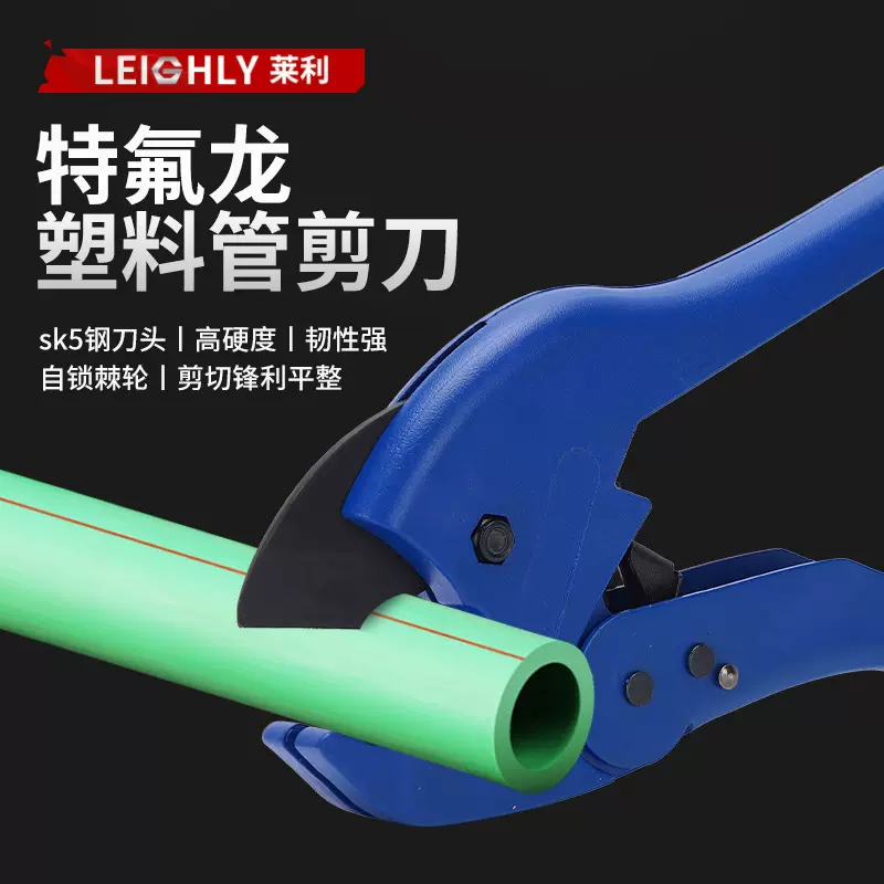 SK5特氟龙剪刀水管专业pvc管切割刀管刀剪快割刀管子刀切管钳厂家