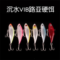 Bulk sinker flash VIB lure hard lure long-range sinker 6.2cm 10.5g fishing tackle