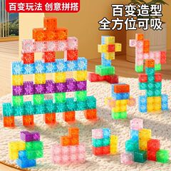 透明正方体磁吸积木方块几何磁力方块玩具早教益智拼装玩具跨境