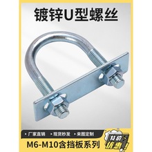 加长镀锌U型螺栓U型抱箍U型螺丝U型卡扣U型管卡骑马卡箍支持