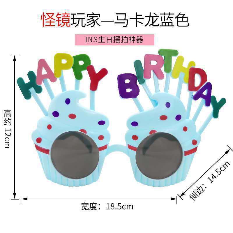 クロスボーダー誕生日メガネプラスチッククリエイティブ子供楽しいパーティー写真撮影道具装飾ケーキ装飾工場|undefined