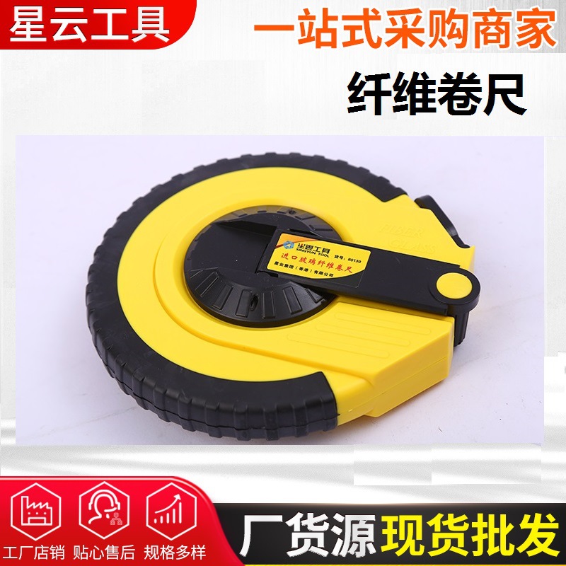 玻璃纤维尺 20米 30米 50米