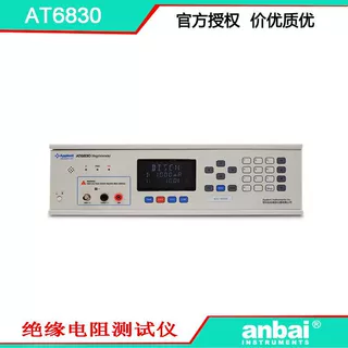 安柏AT6830 绝缘电阻测试仪 安规测试仪  50KΩ-1000GΩ 好用不贵