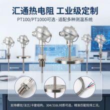 WZP热电阻PT100铂电阻螺纹安装铠装探头温度传感器