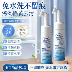 洗羽绒服清洗剂免水洗清洁神器干洗剂免洗专用白色去污家用洗涤液