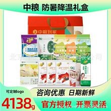 中粮福临门杂粮礼盒防暑降温夏合悦小米大米绿豆玉米糁夏季伴手礼