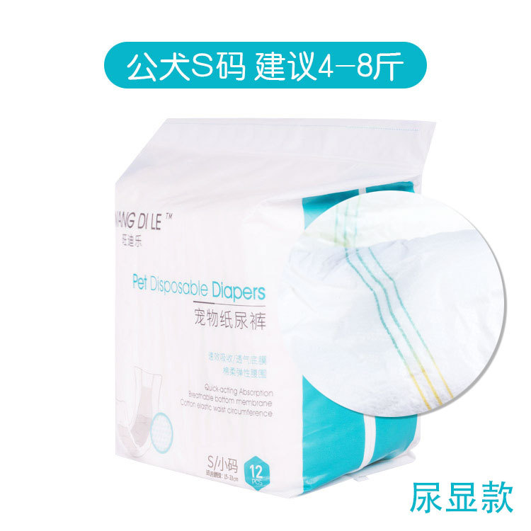 メーカーのペットのおしっこは濡れません。