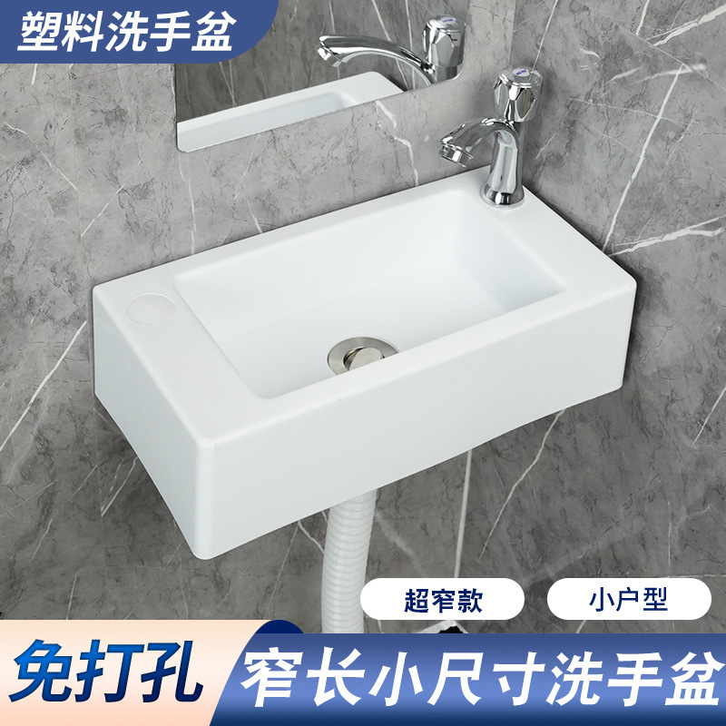 Plastic Narrow and Long Washbasin Mini Wall-Hanging Washbasin Small Apartment Bathroom Balcony Punch-Free Washbasin
