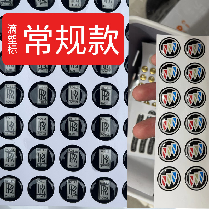 Car logo transparent crystal plastic car logo stereo glue label sticker cartoon badge car logo can be customized